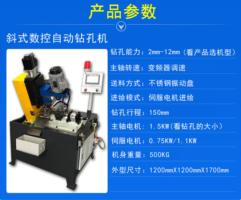 自動(dòng)攻絲機(jī)對(duì)工作環(huán)境有什么要求?