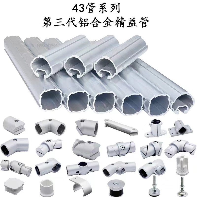 第三代鋁合金精益管